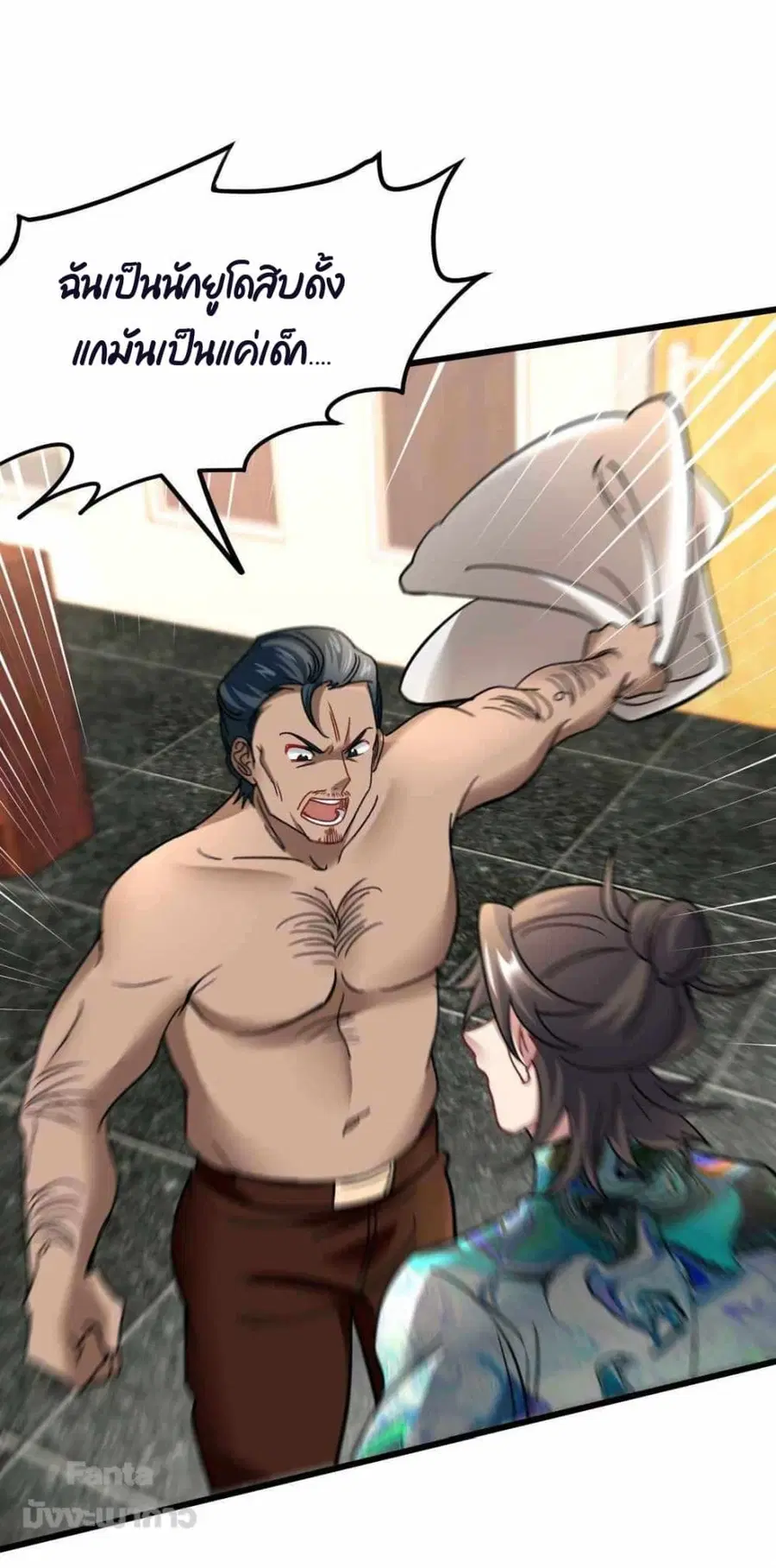 Dragon King Hall ตอนที่ 113 — page 23 of 30