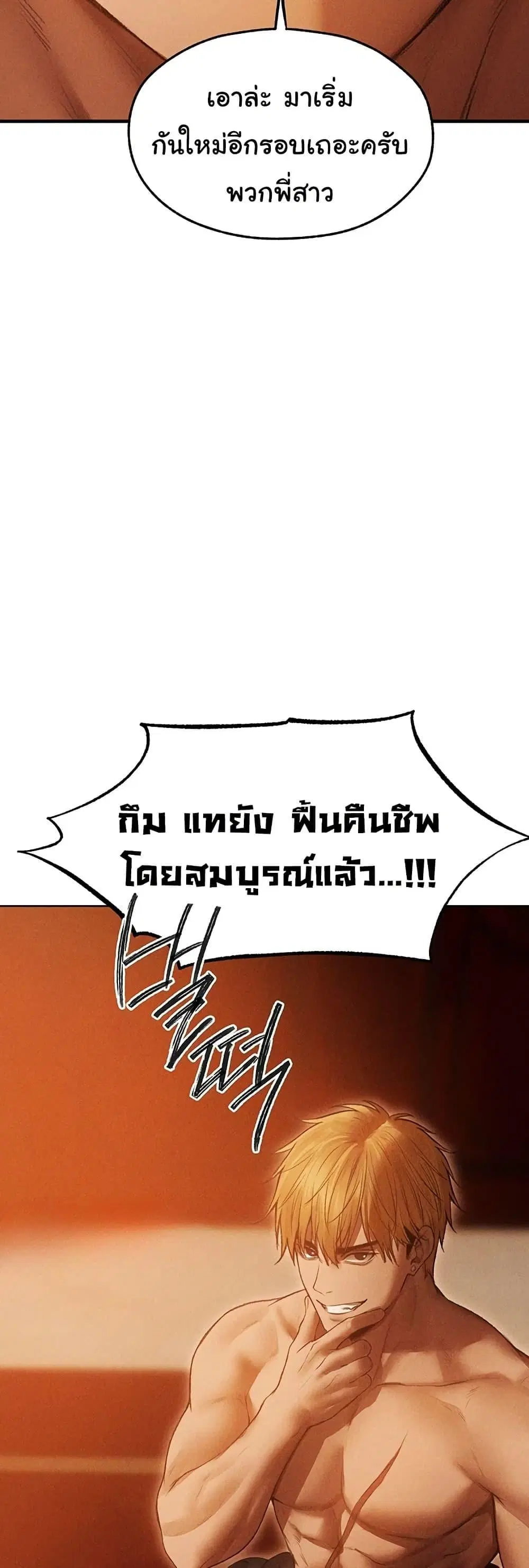 Milf Hunting in Another World ตอนที่ 107 — page 49 of 50
