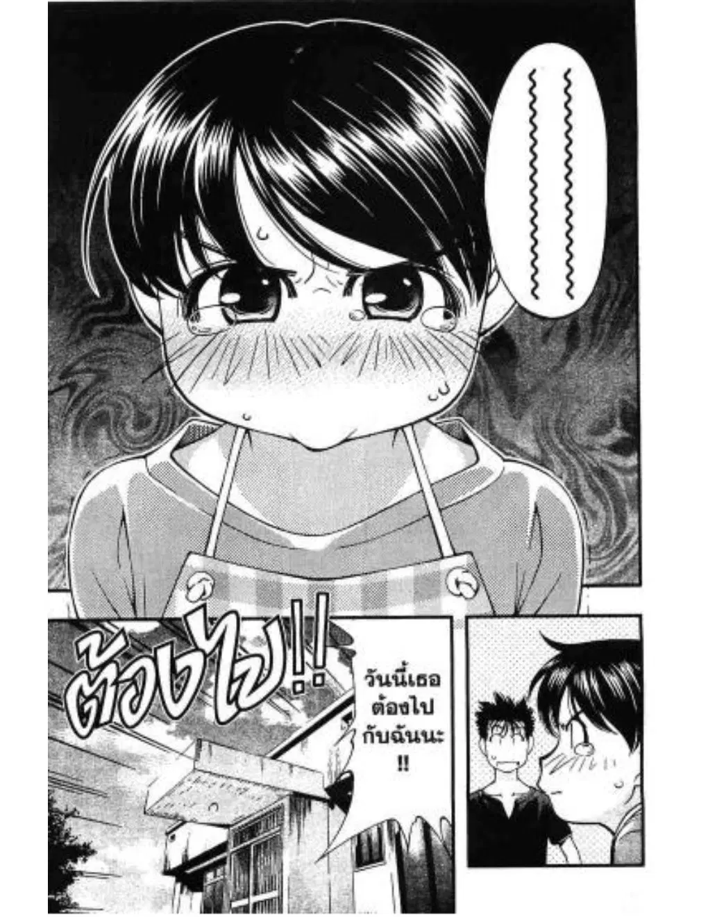 Umi no Misaki ตอนที่ 29 — page 17 of 20