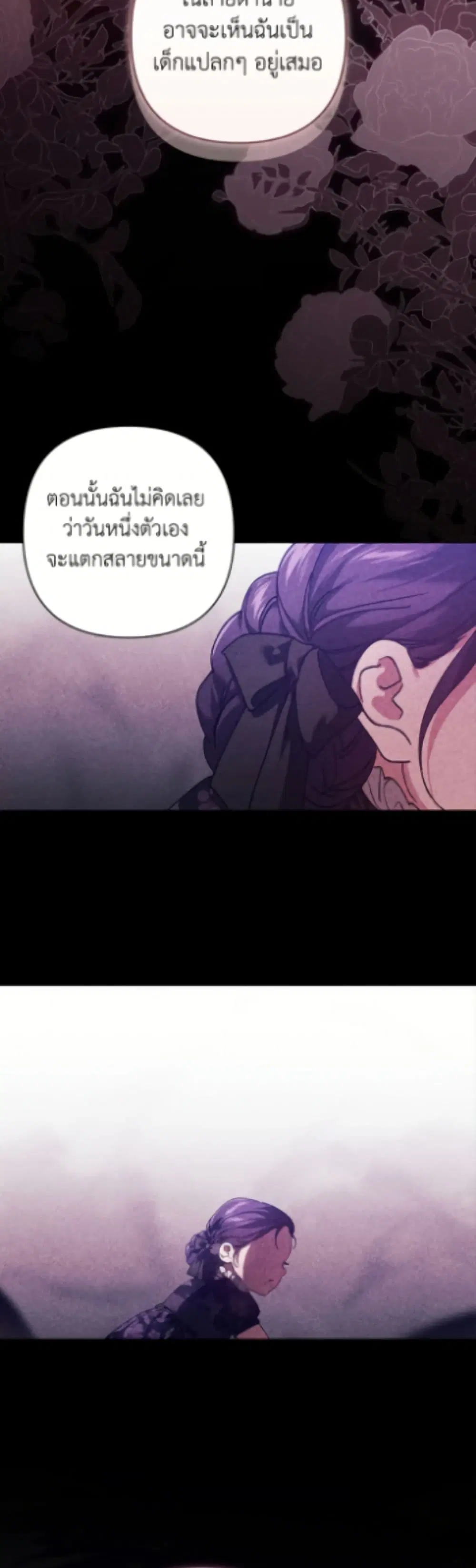 The Broken Ring – This Marriage Will Fail Anyway ตอนที่ 113 — page 6 of 52