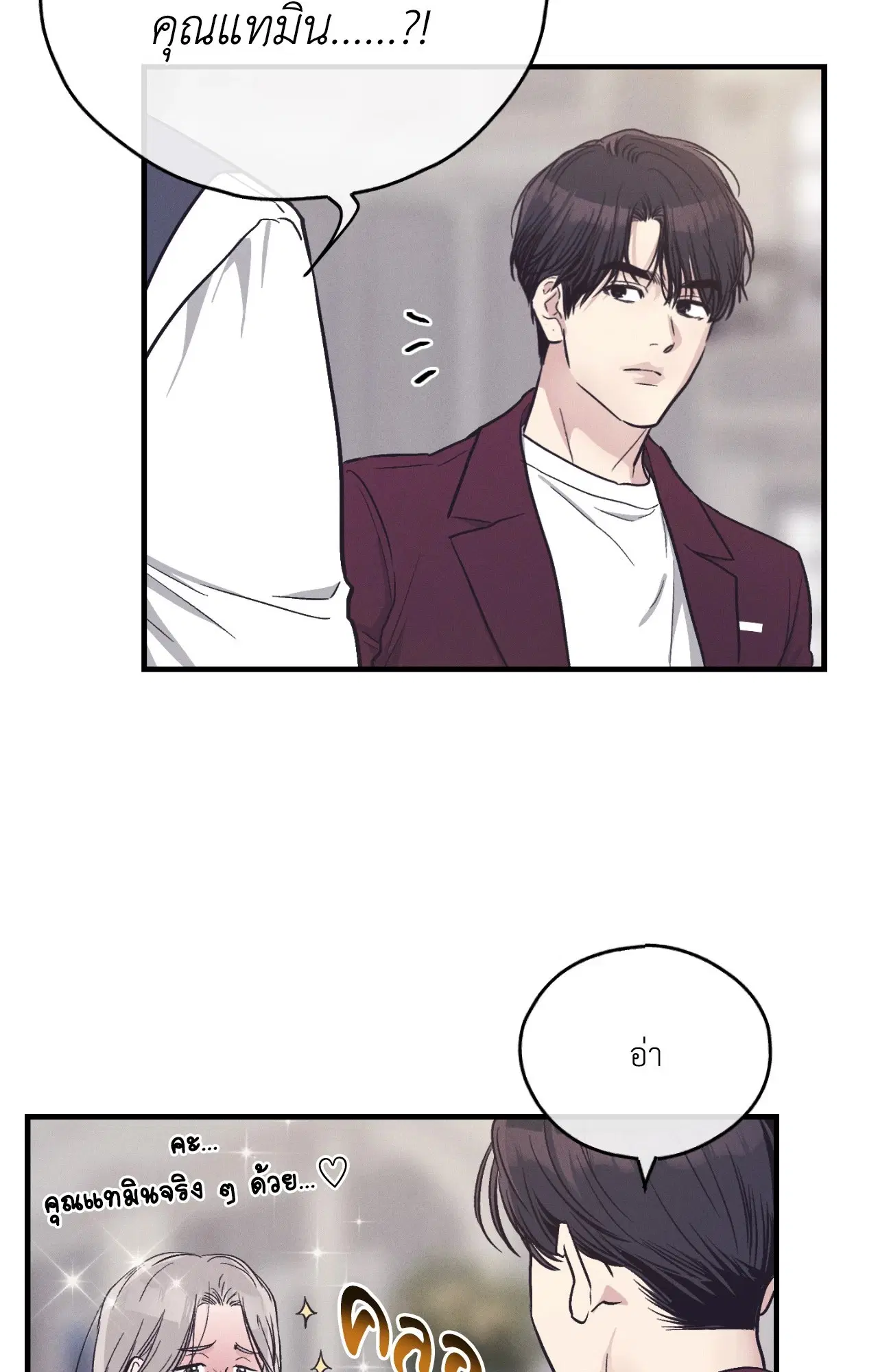 PAYBACK ตอนที่ 95.12 — page 59 of 86