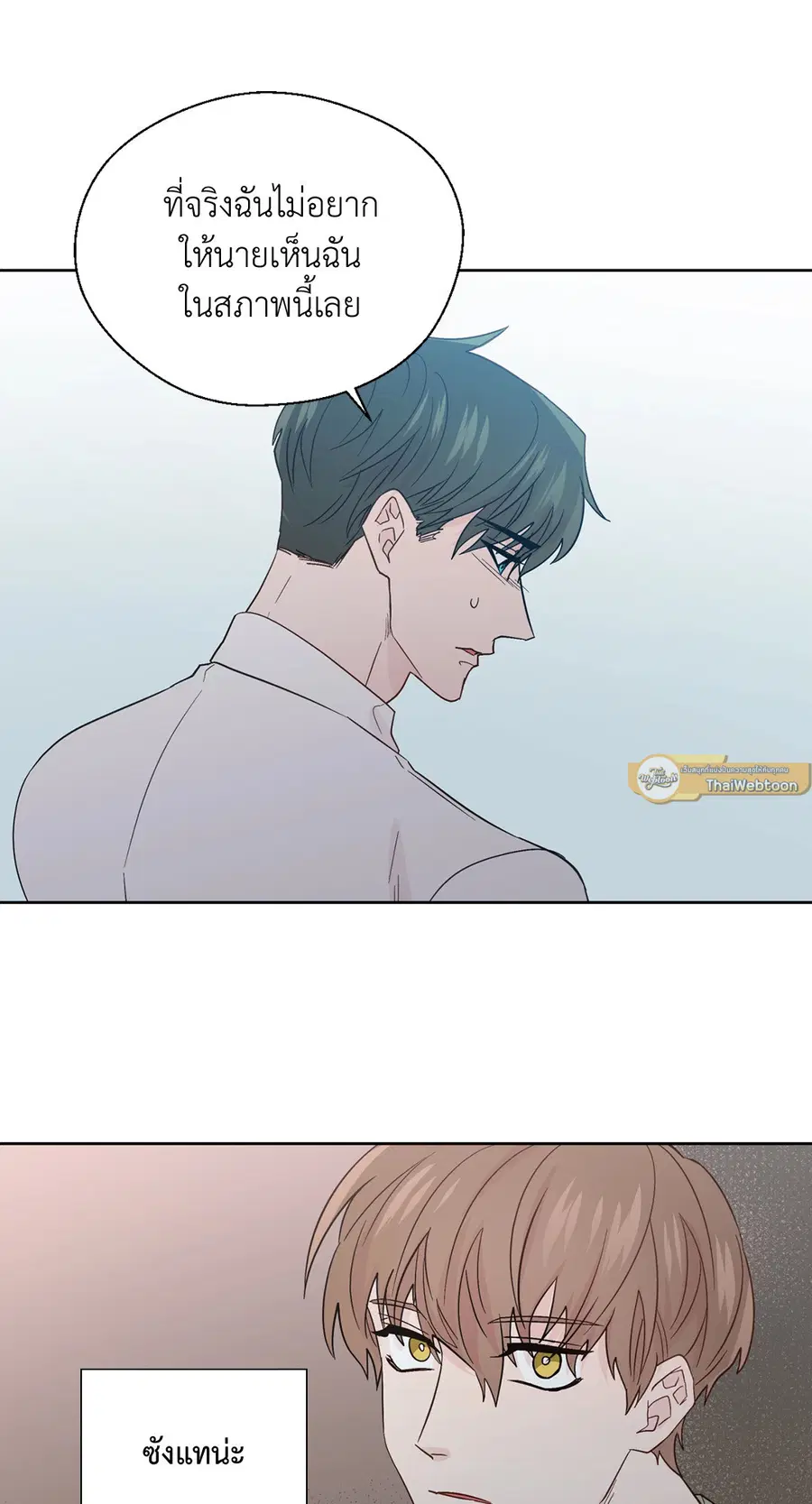 A Man of Virtue ตอนที่ 66 — page 49 of 62