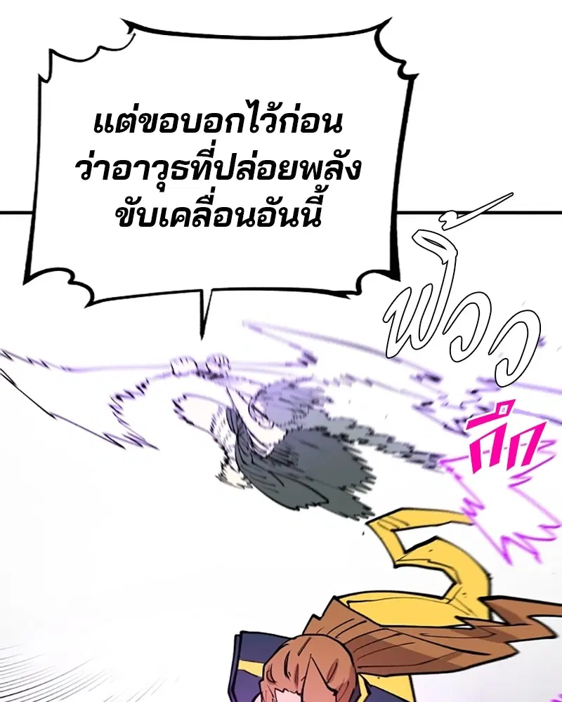 The Player ตอนที่ 133 — page 61 of 168
