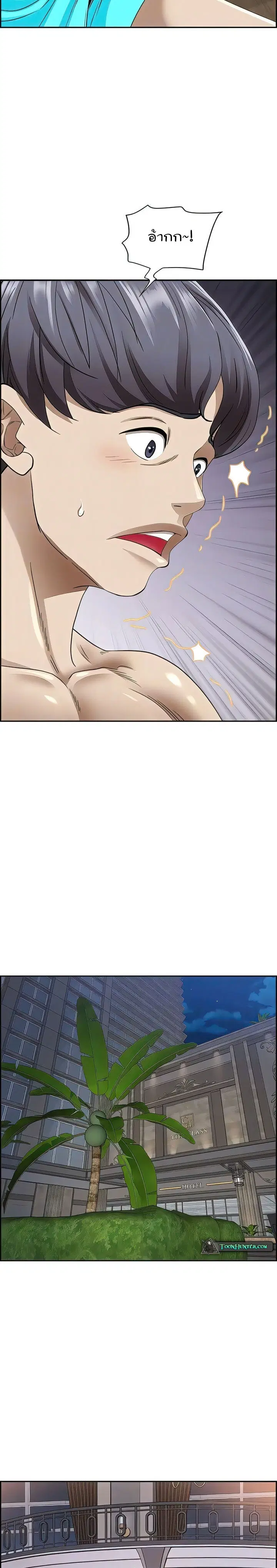 Living With A Milf ตอนที่ 90 — page 10 of 36
