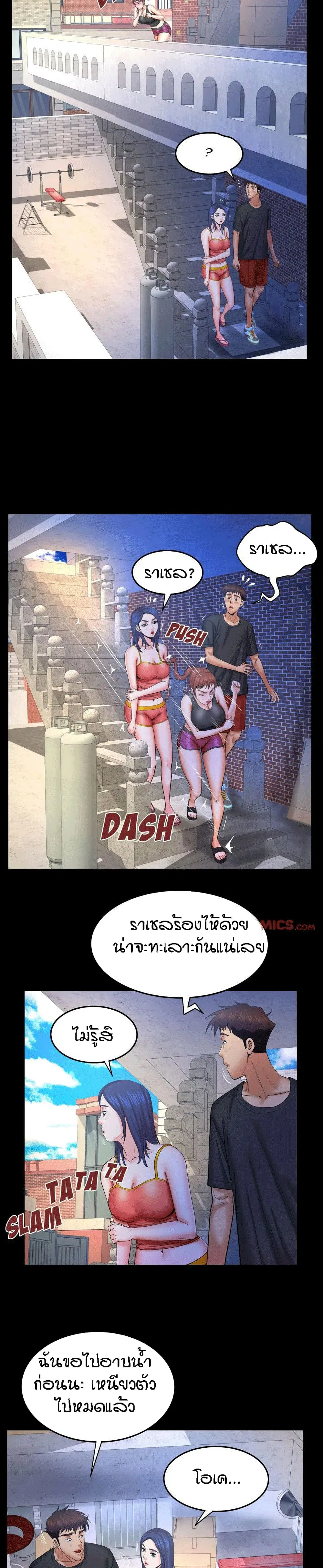 My Aunt ตอนที่ 36 — page 7 of 21