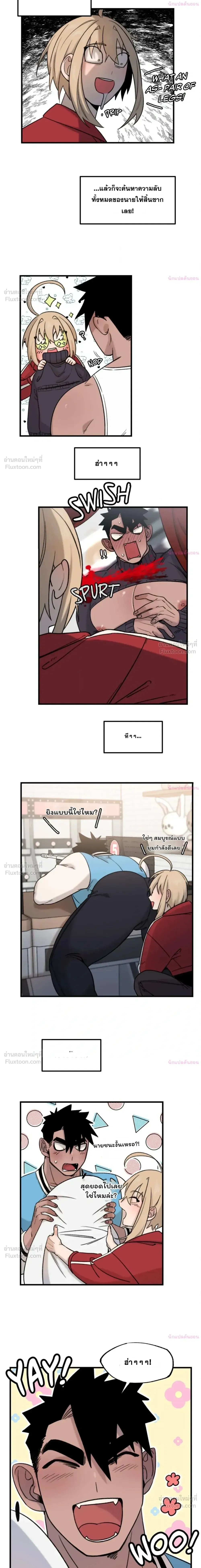 The Cute Hero Wants to Devour the Demon King – ฮีโร่สายแบ๊วอยากจับจอมมารกิน ตอนที่ 2 — page 7 of 15