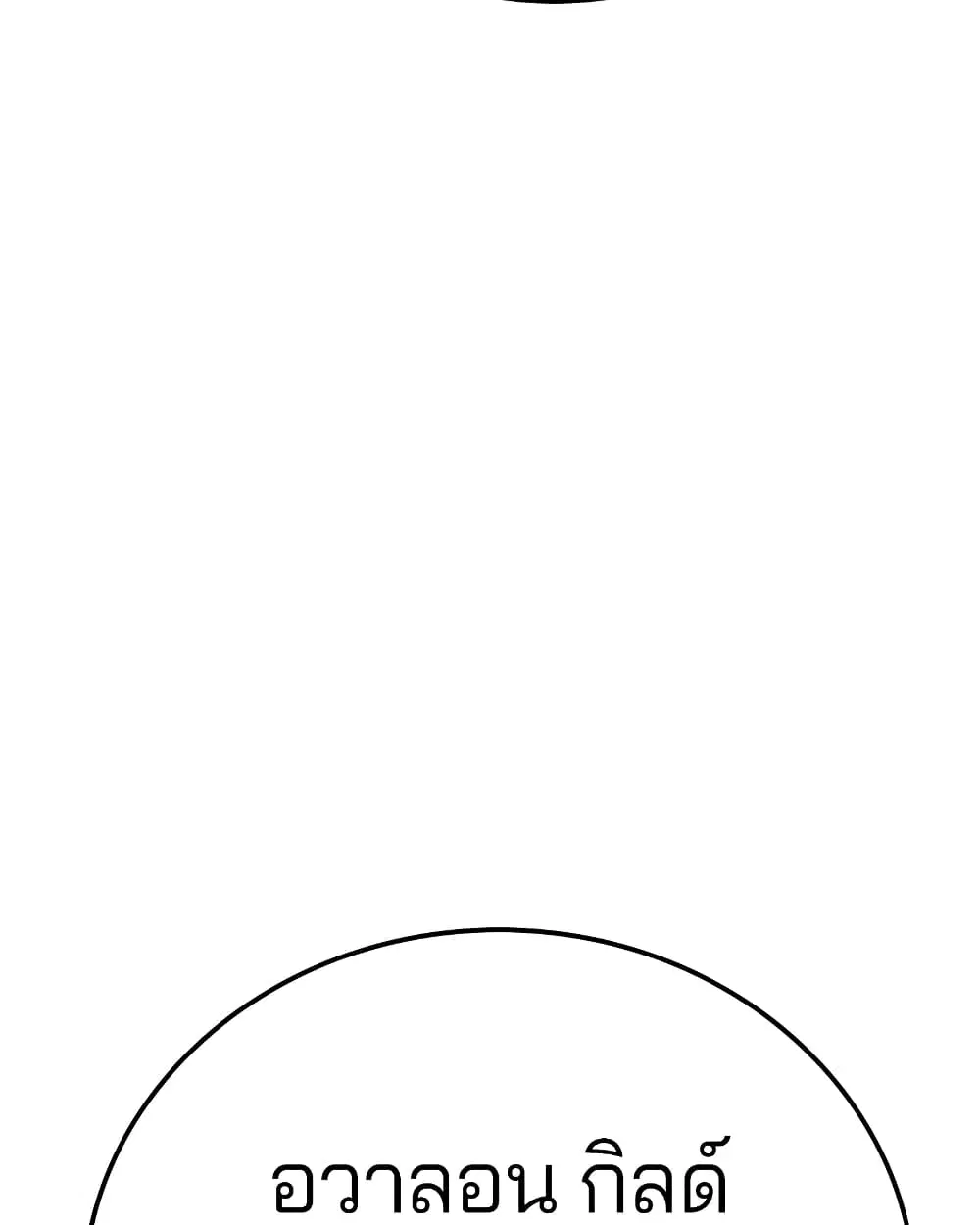 The Player ตอนที่ 71 — page 70 of 115