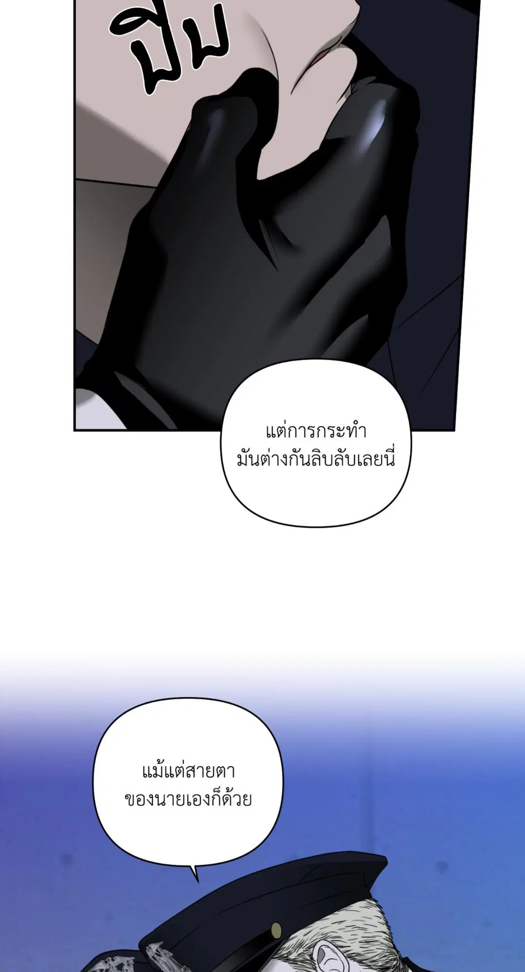 Shutline ตอนที่ 102 — page 57 of 66