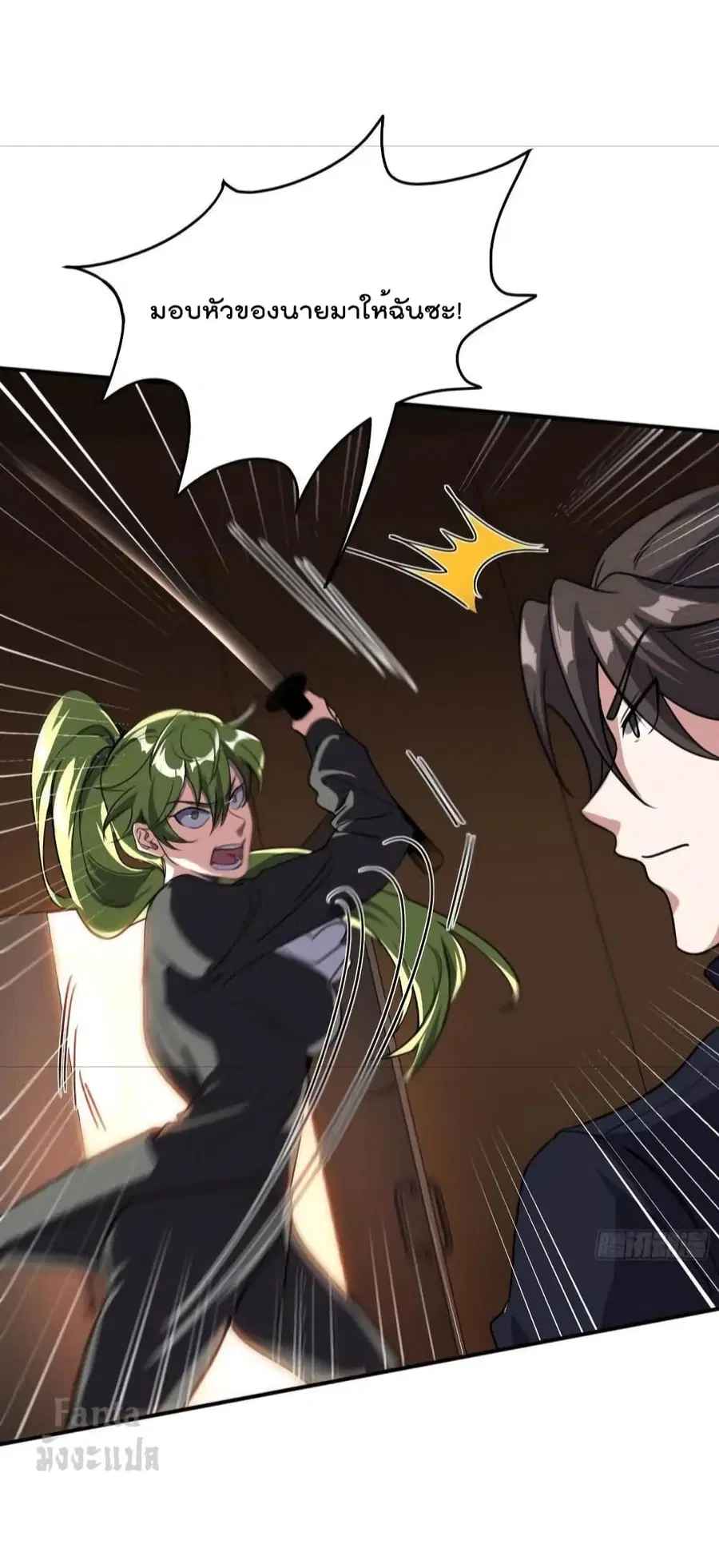 Dragon King Hall ตอนที่ 180 — page 20 of 31