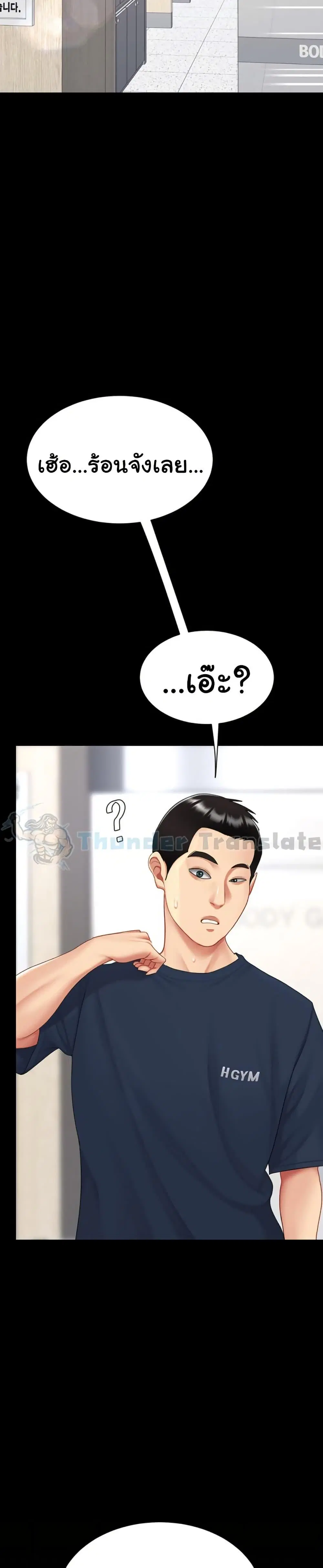 Go Ahead Mom ตอนที่ 108 — page 28 of 52