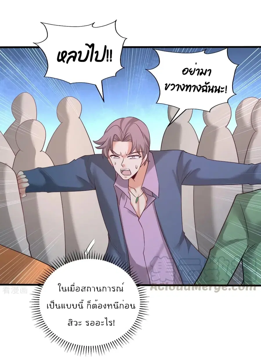 Dragon King Hall ตอนที่ 89 — page 27 of 34