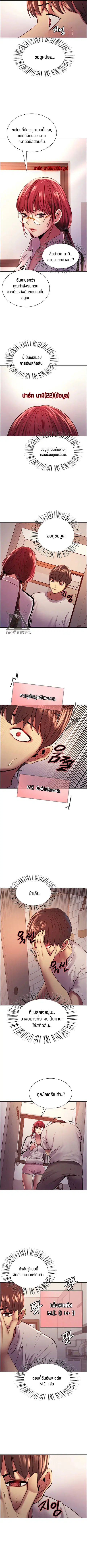 Sex-Stop Watch ตอนที่ 3 — page 7 of 14