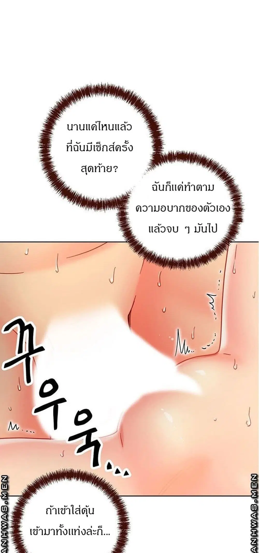 Stepmother Friends ตอนที่ 59 — page 44 of 52