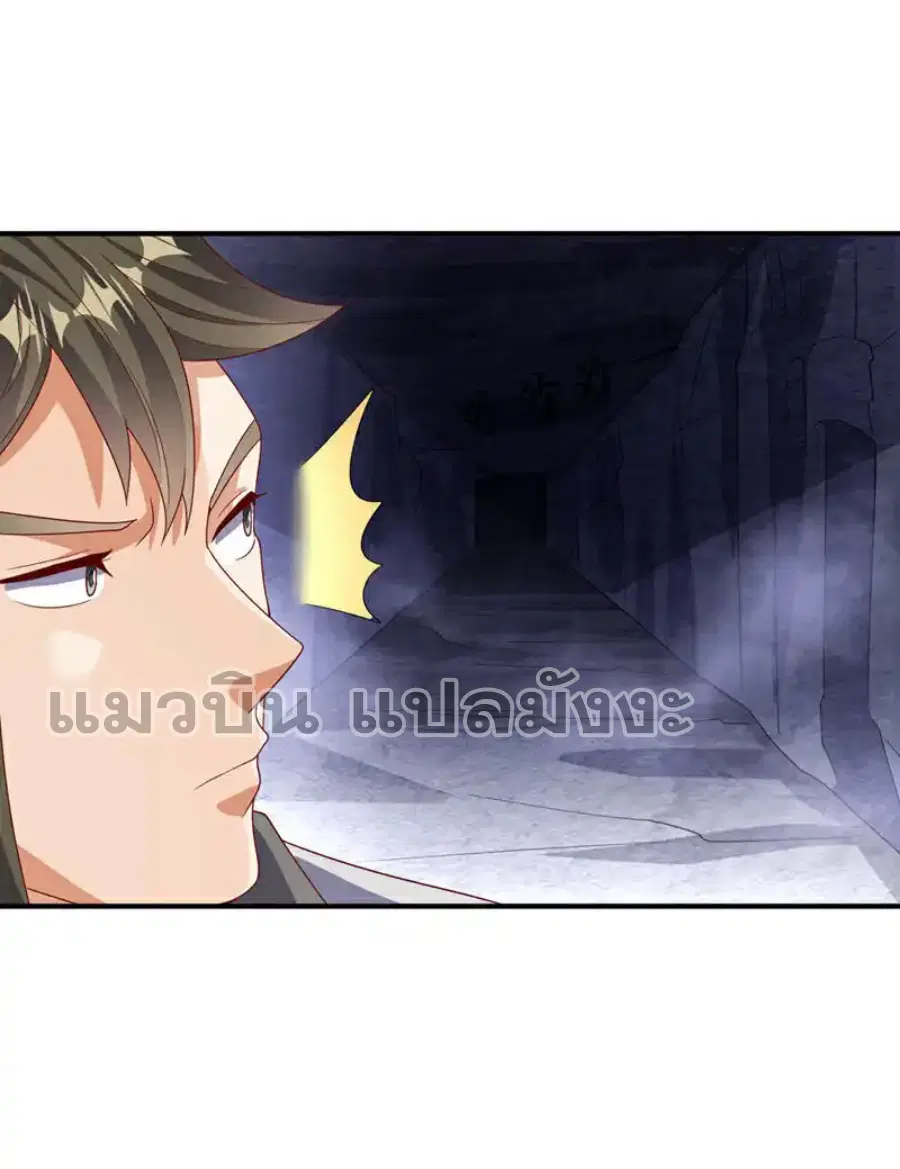 Wu Ni ตอนที่ 469 — page 36 of 36