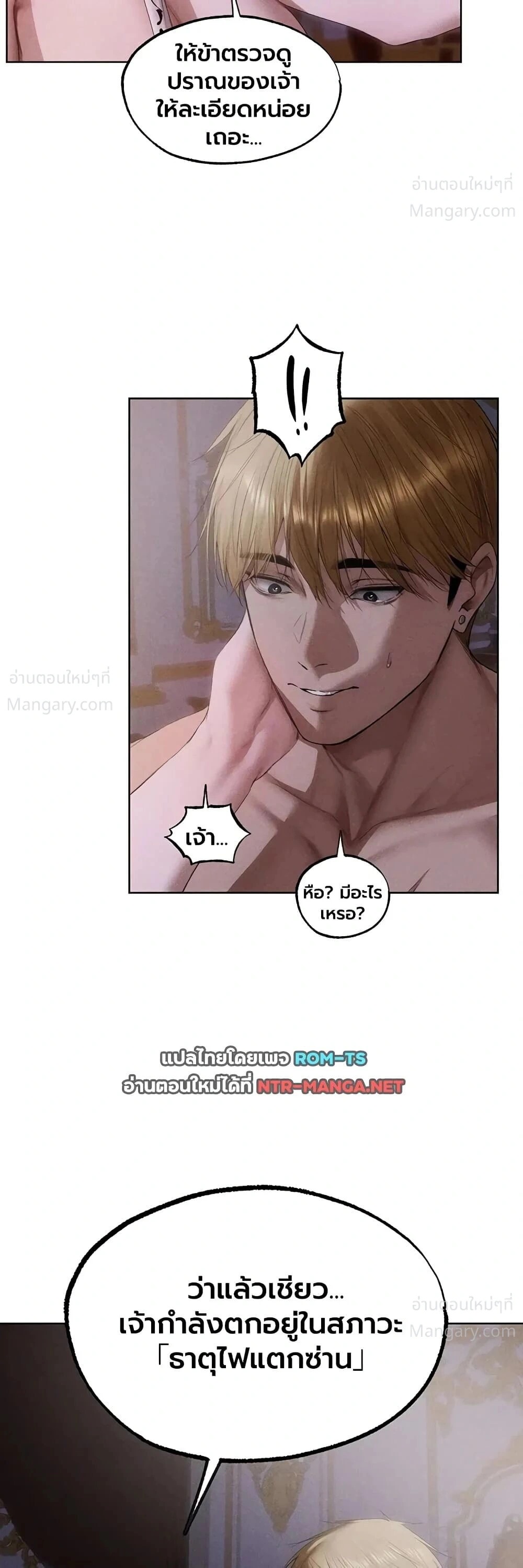 Milf Hunting in Another World ตอนที่ 136 — page 17 of 40