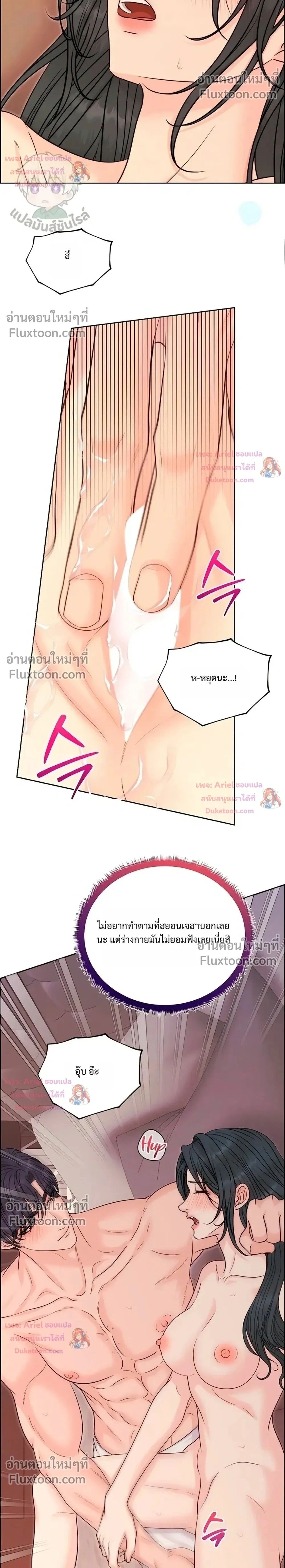 Nerd Bride – ทฤษฎี(ทดลอง)รักฉบับยัยสาวเนิร์ด ตอนที่ 3 — page 2 of 38