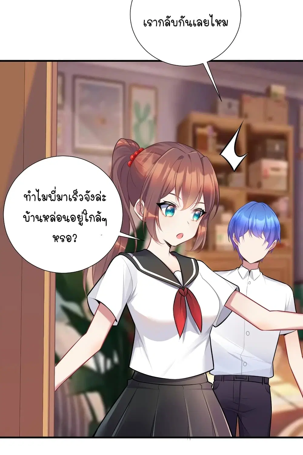 What Happended? Why I become to Girl? ตอนที่ 108 — page 28 of 50