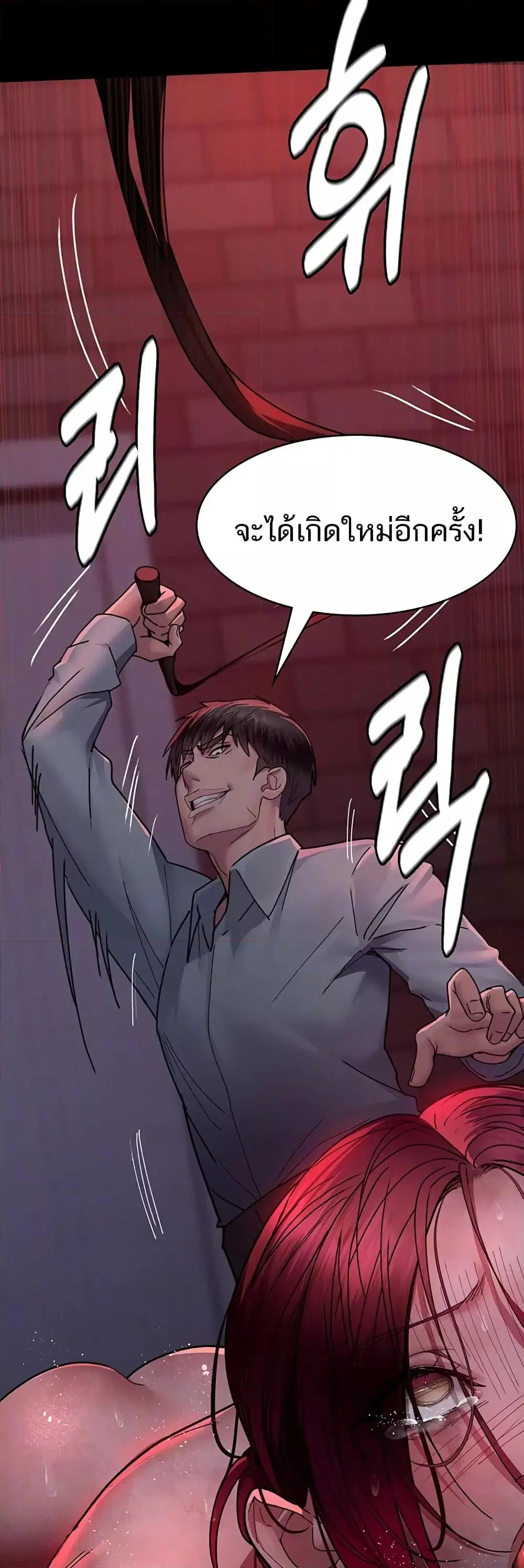Night Hospital ตอนที่ 58 — page 13 of 80