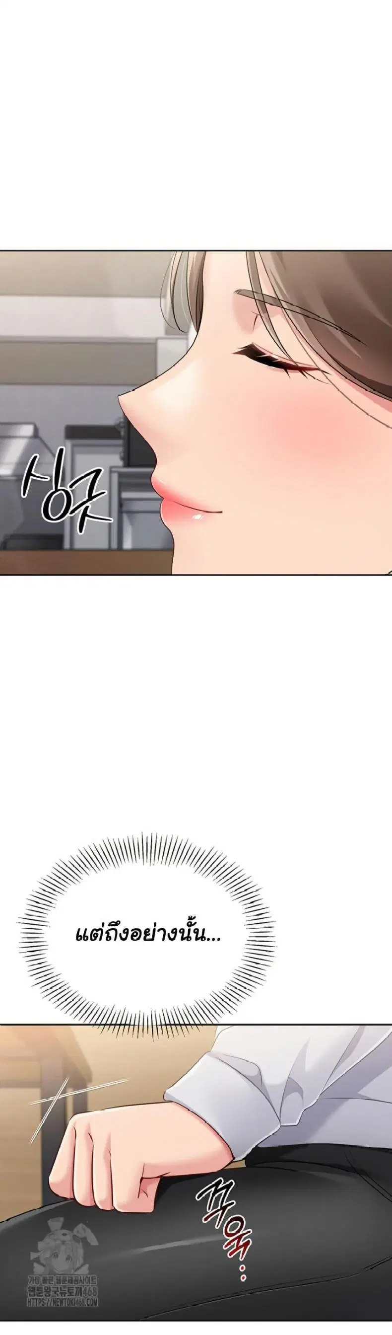 Set It! ตอนที่ 53 — page 1 of 50