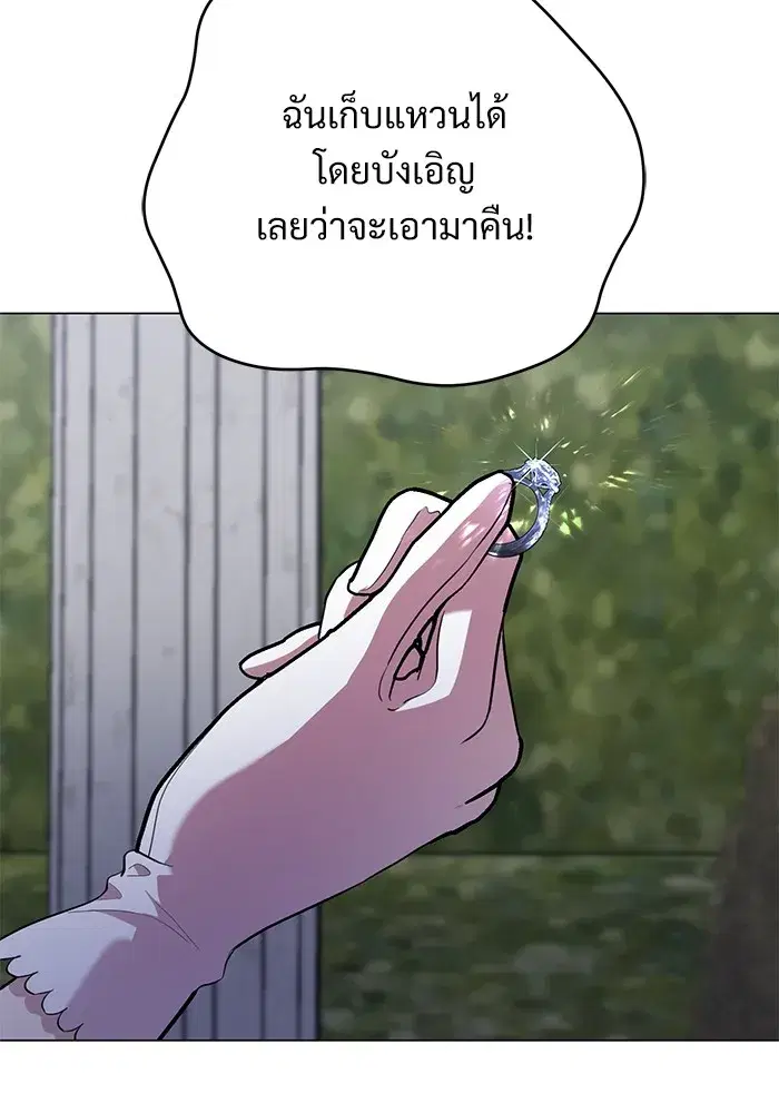 To My Husband’s Mistress ตอนที่ 22 — page 5 of 103