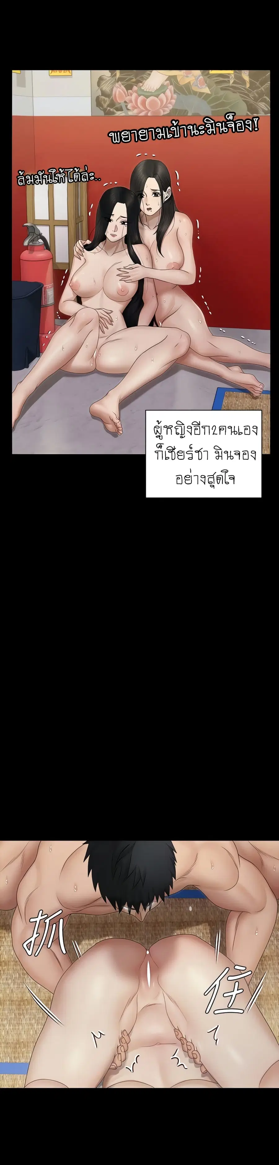 His Place ตอนที่ 157 — page 8 of 44