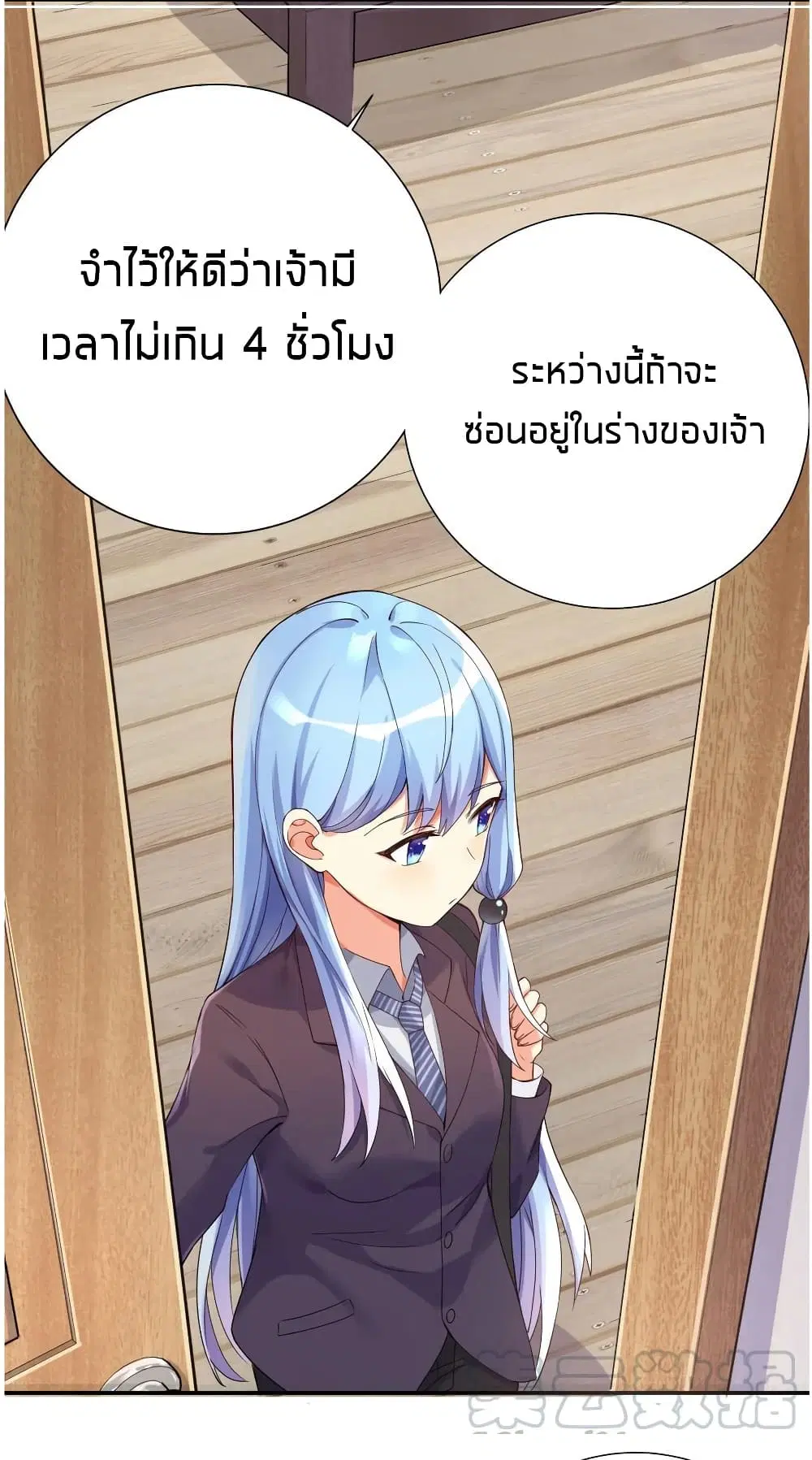 What Happended? Why I become to Girl? ตอนที่ 7 — page 16 of 42