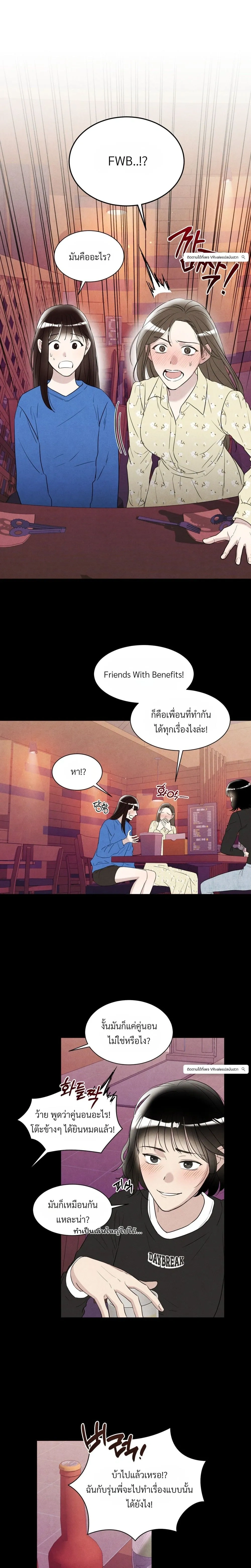 F.W.B – เอฟดับเบิลยูบี ตอนที่ 3 — page 1 of 25