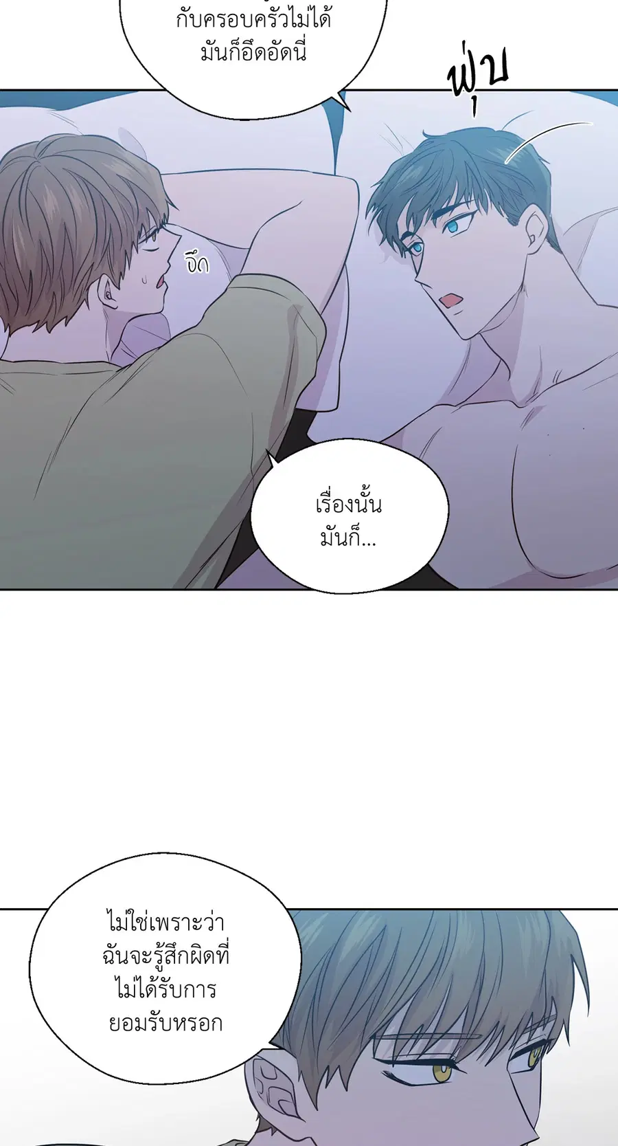 A Man of Virtue ตอนที่ 102.28 — page 53 of 72
