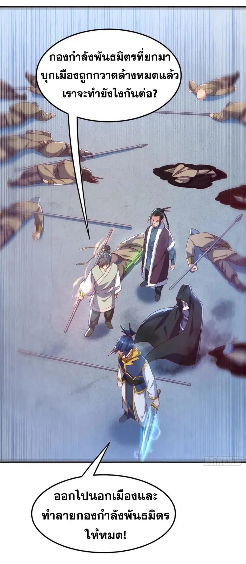 Wu Ni ตอนที่ 182 — page 34 of 37