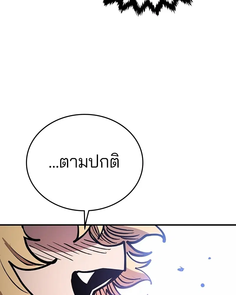 The Player ตอนที่ 139 — page 72 of 161