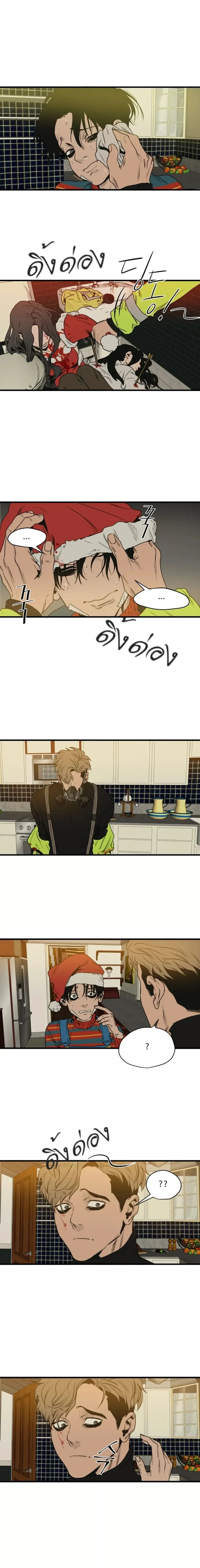 Killing Stalking – คิลลิ่ง สตอล์กกิ้ง ตอนที่ 71 — page 6 of 8