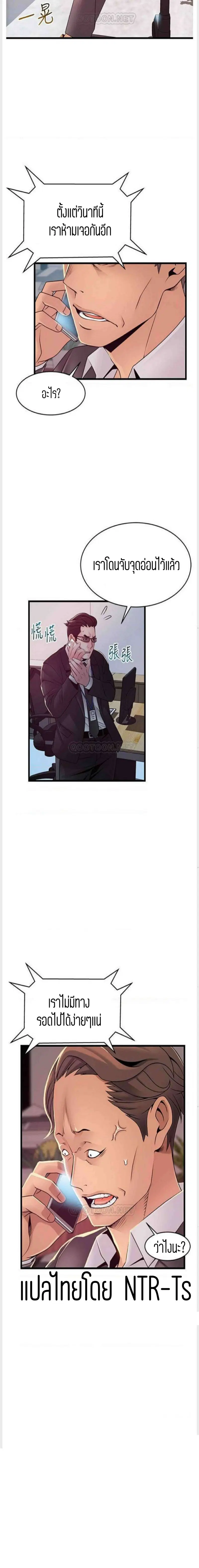 Weak Point ตอนที่ 91 — page 18 of 18