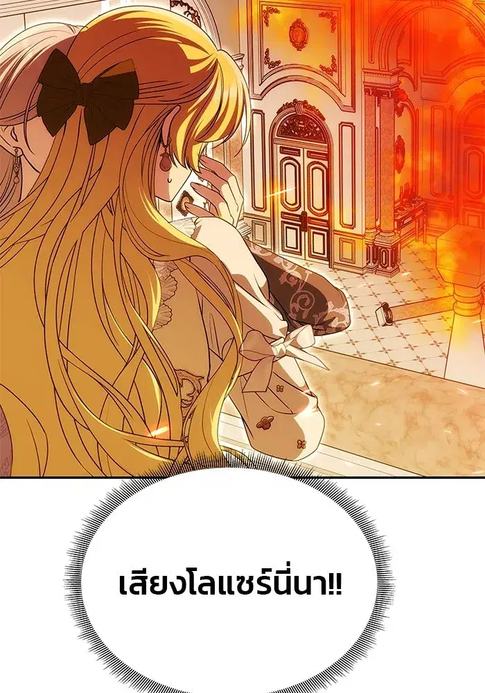 One Husband is Enough – เกมรักจับสามี ตอนที่ 21 — page 92 of 137