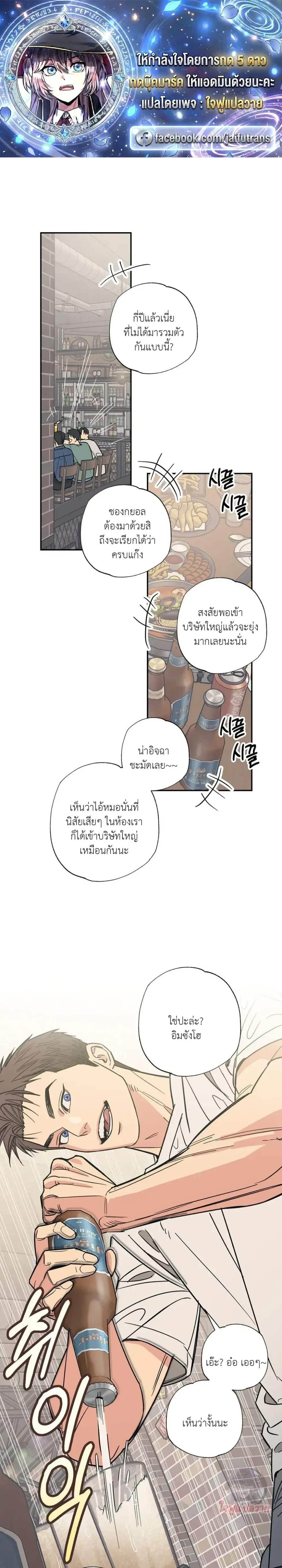 Mutual Selection – หัวใจที่เลือกเธอ ตอนที่ 1 — page 1 of 22