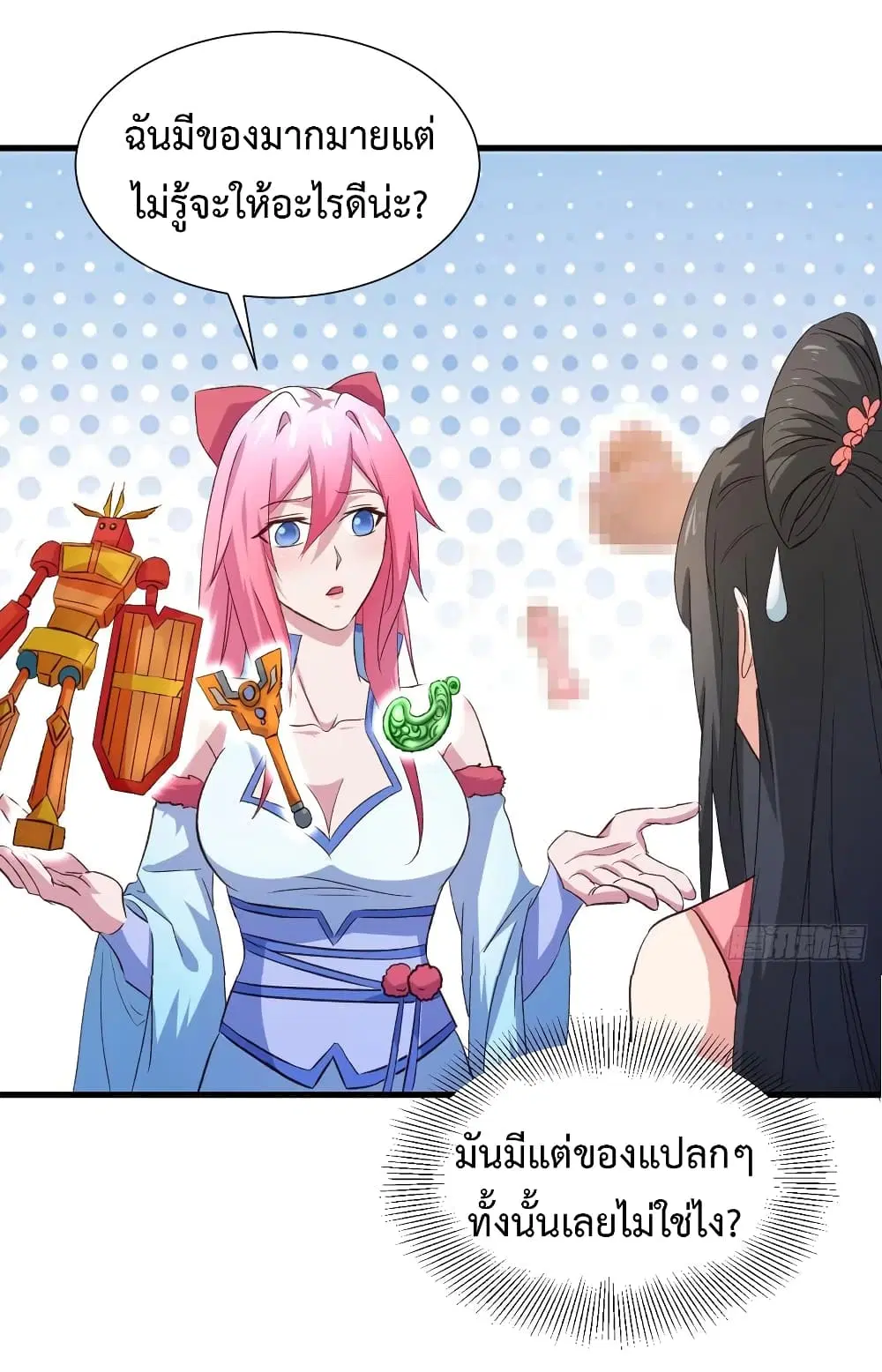 Super Harem Card ตอนที่ 28 — page 11 of 41