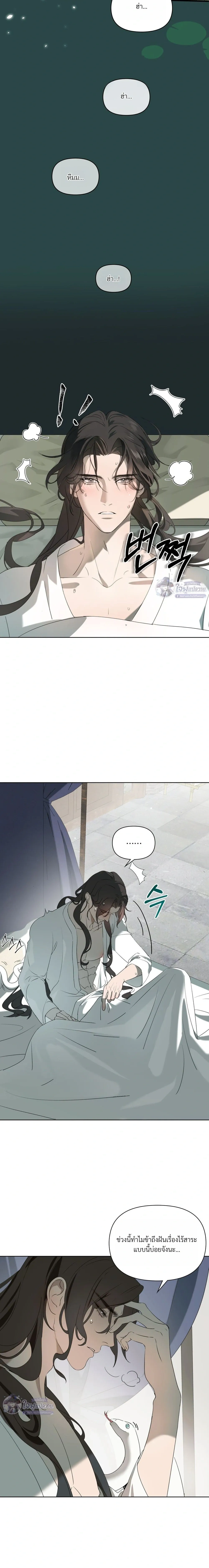 The Shackles of Sayo – พันธนาการแห่งซาโย ตอนที่ 1 — page 6 of 20