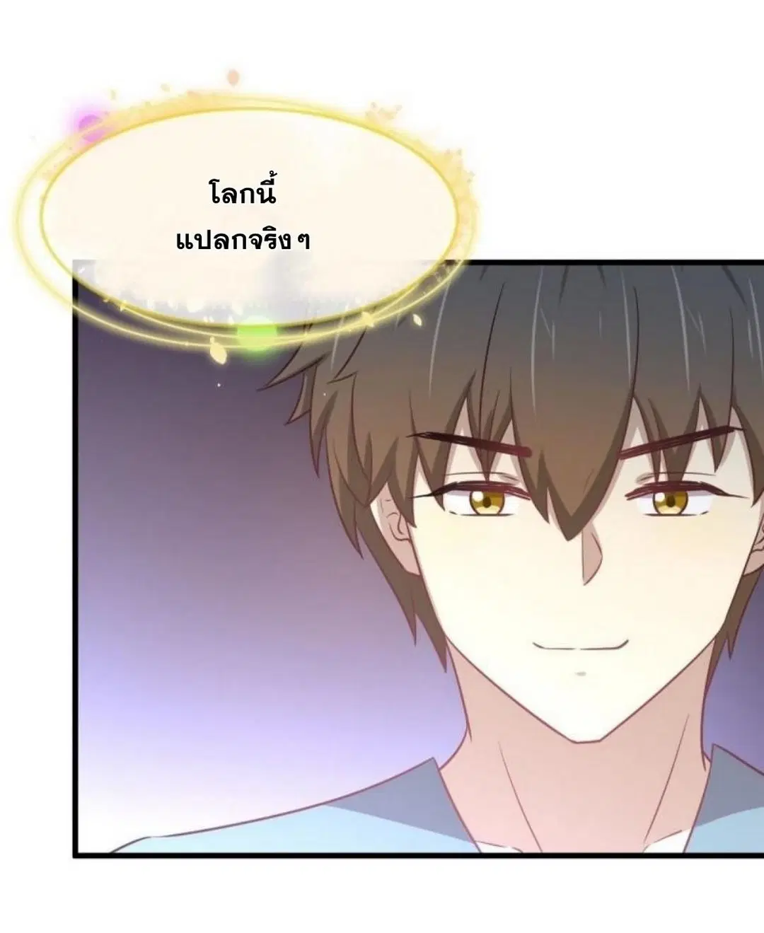 Immortal Swordsman in the Reverse World ตอนที่ 268 — page 26 of 50