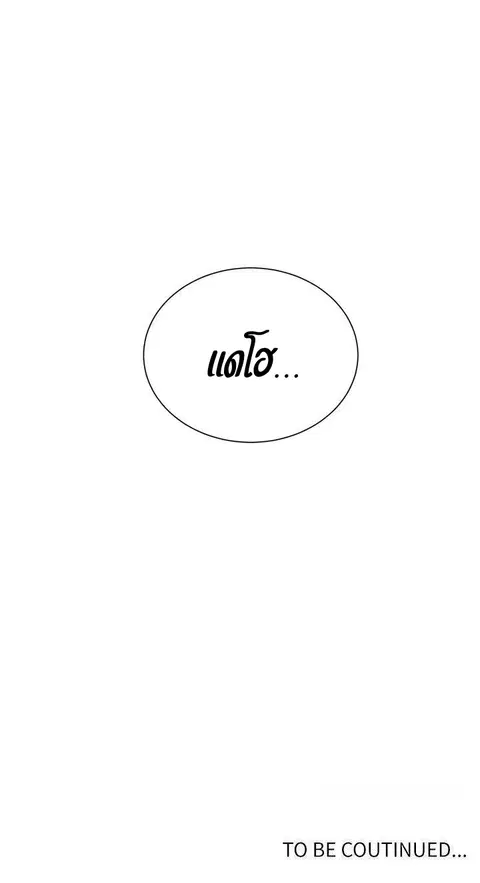 Secret Class ตอนที่ 30 — page 51 of 51
