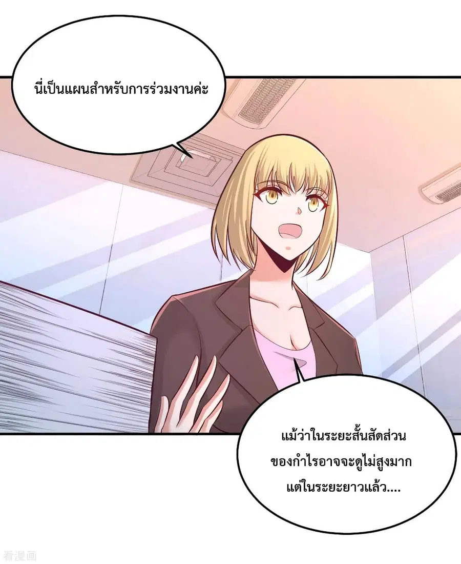 Dragon King Hall ตอนที่ 60 — page 29 of 37