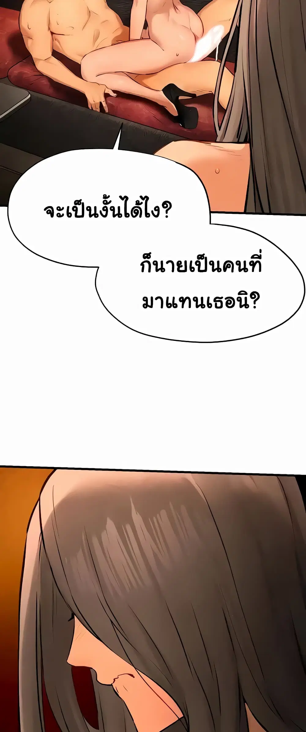 Moby Dick ตอนที่ 19 — page 27 of 60
