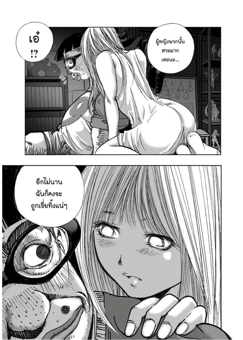 Mura Matsuri ตอนที่ 13.3 — page 19 of 23