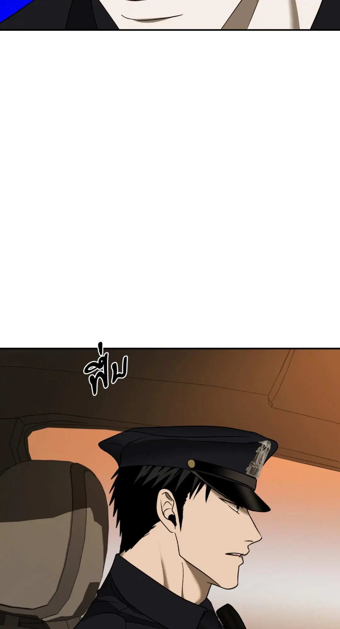 Shutline ตอนที่ 102 — page 32 of 66
