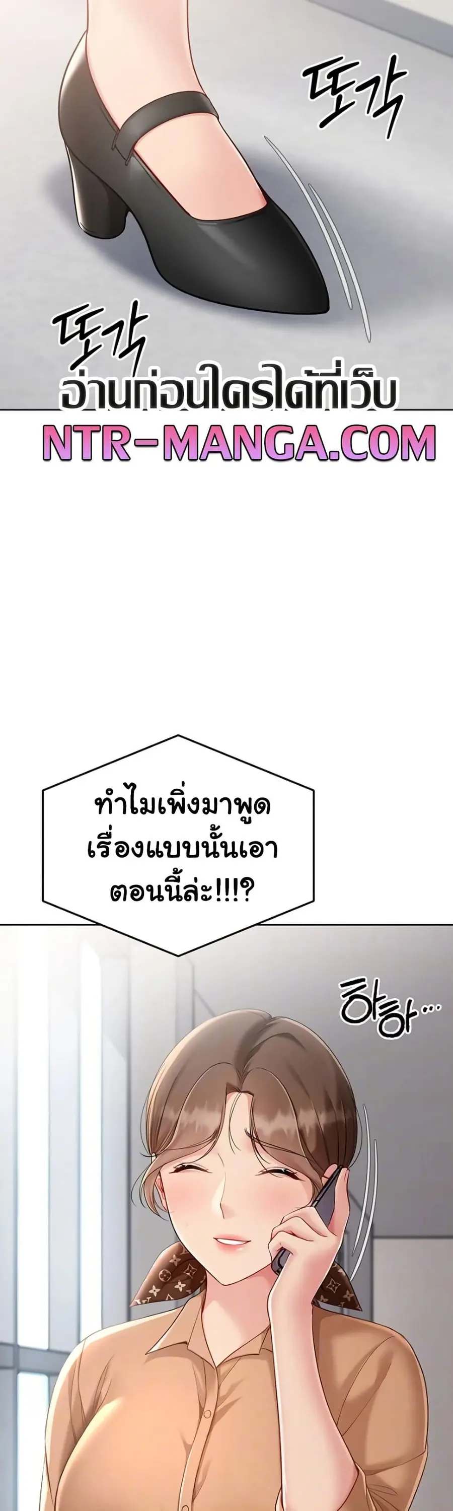 Set Up ตอนที่ 63 — page 12 of 51