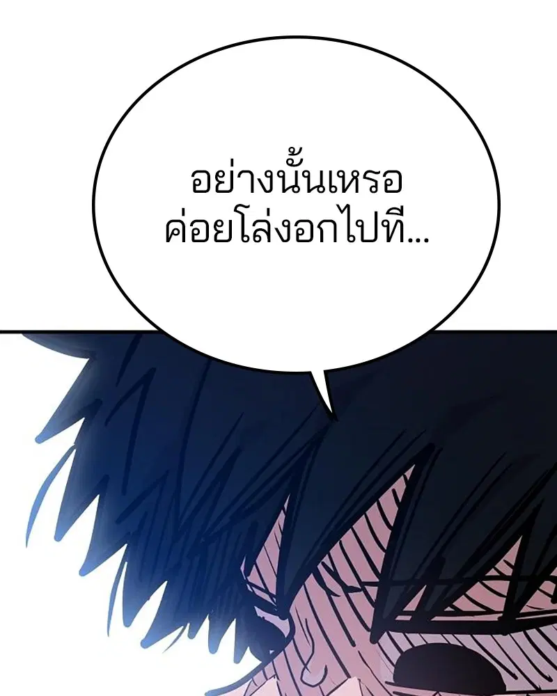 The Player ตอนที่ 166 — page 69 of 159