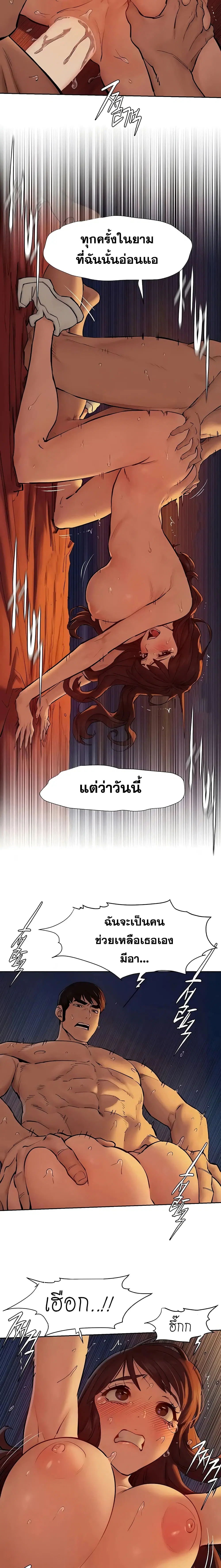 Silent War ตอนที่ 154 — page 4 of 21