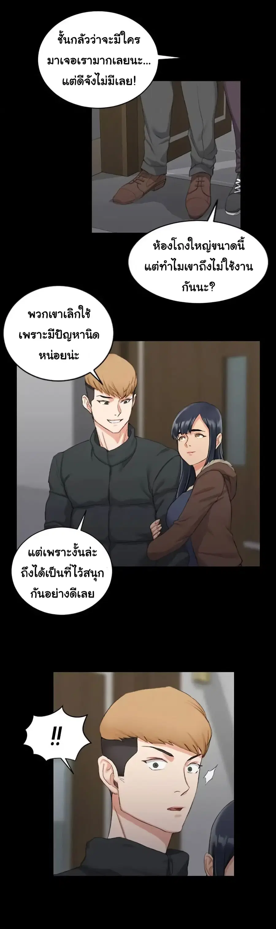His Place ตอนที่ 30 — page 21 of 24