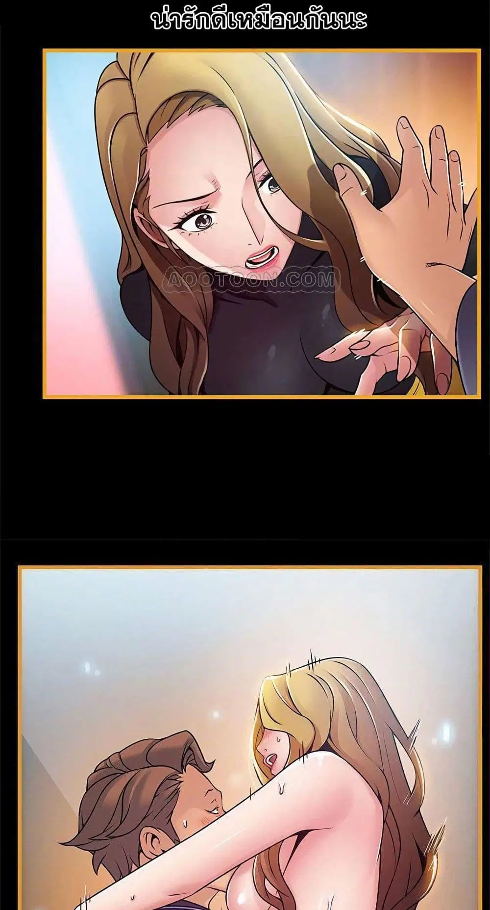 Weak Point ตอนที่ 65 — page 35 of 61