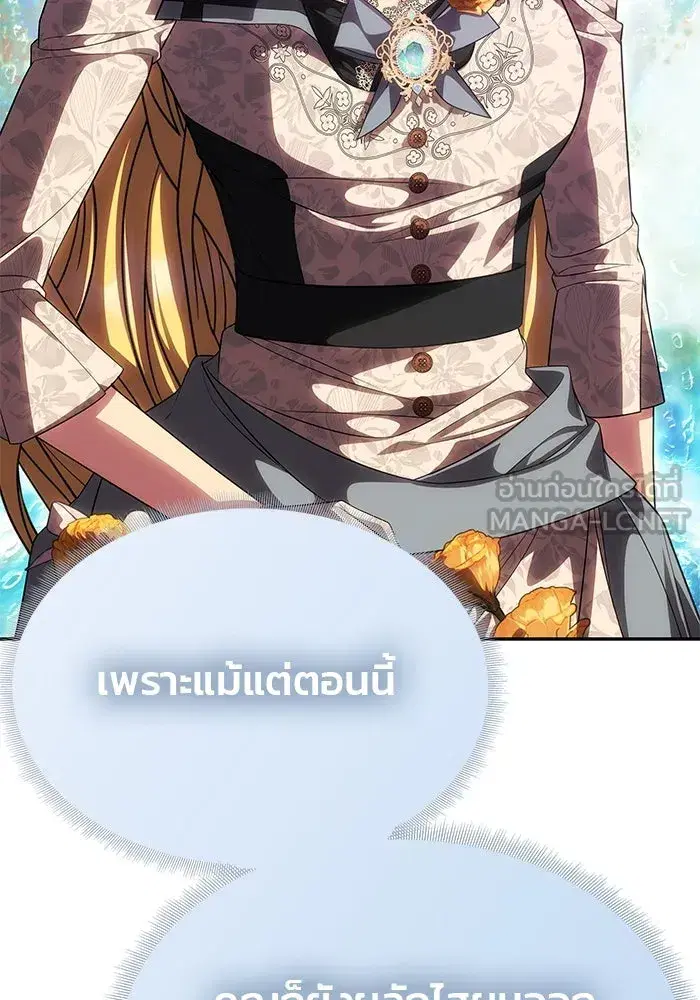 One Husband is Enough – เกมรักจับสามี ตอนที่ 70 — page 108 of 142