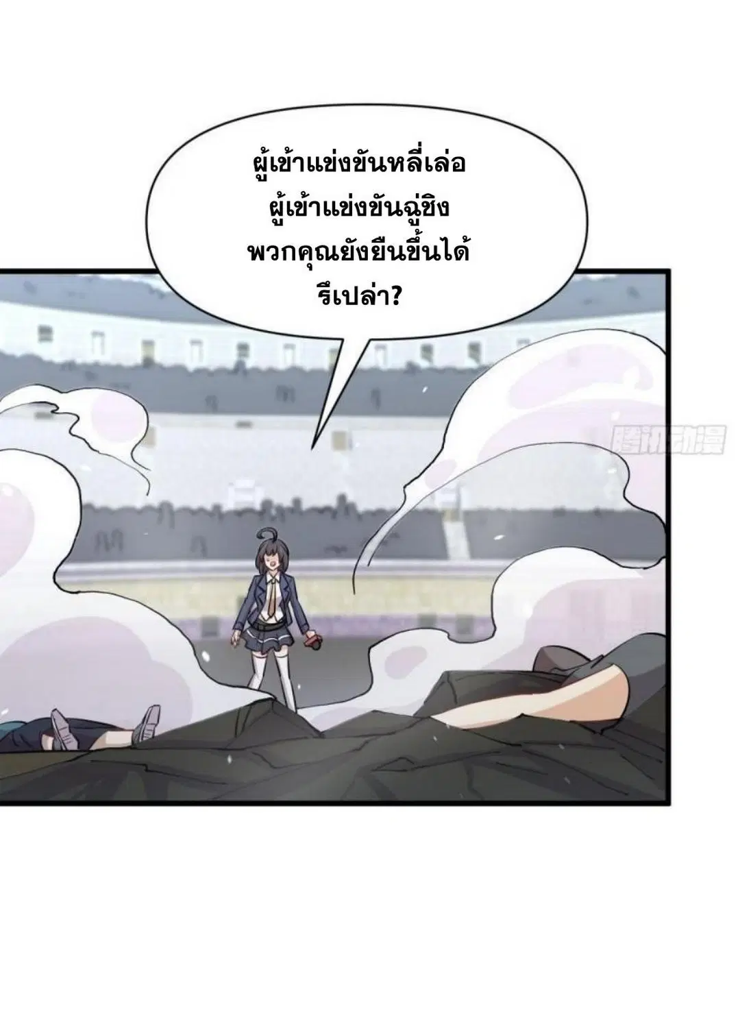 Immortal Swordsman in the Reverse World ตอนที่ 280 — page 38 of 40