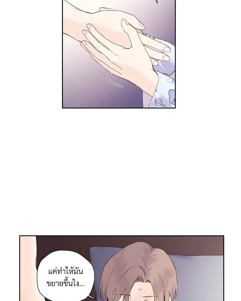 4 Week Lovers ตอนที่ 105 — page 28 of 58